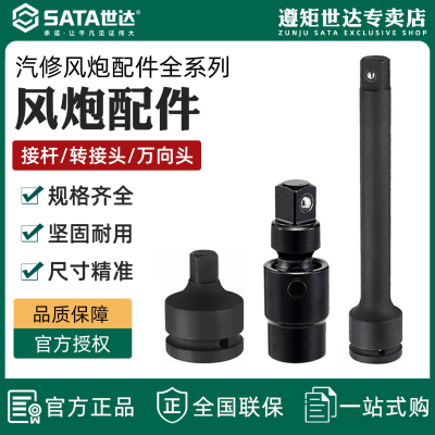 风动套筒转接头气动扳手万向接头