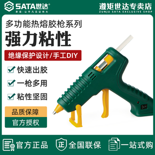 世达热熔胶枪手工万能胶抢锂电60W家用电热溶棒热融胶棒05211