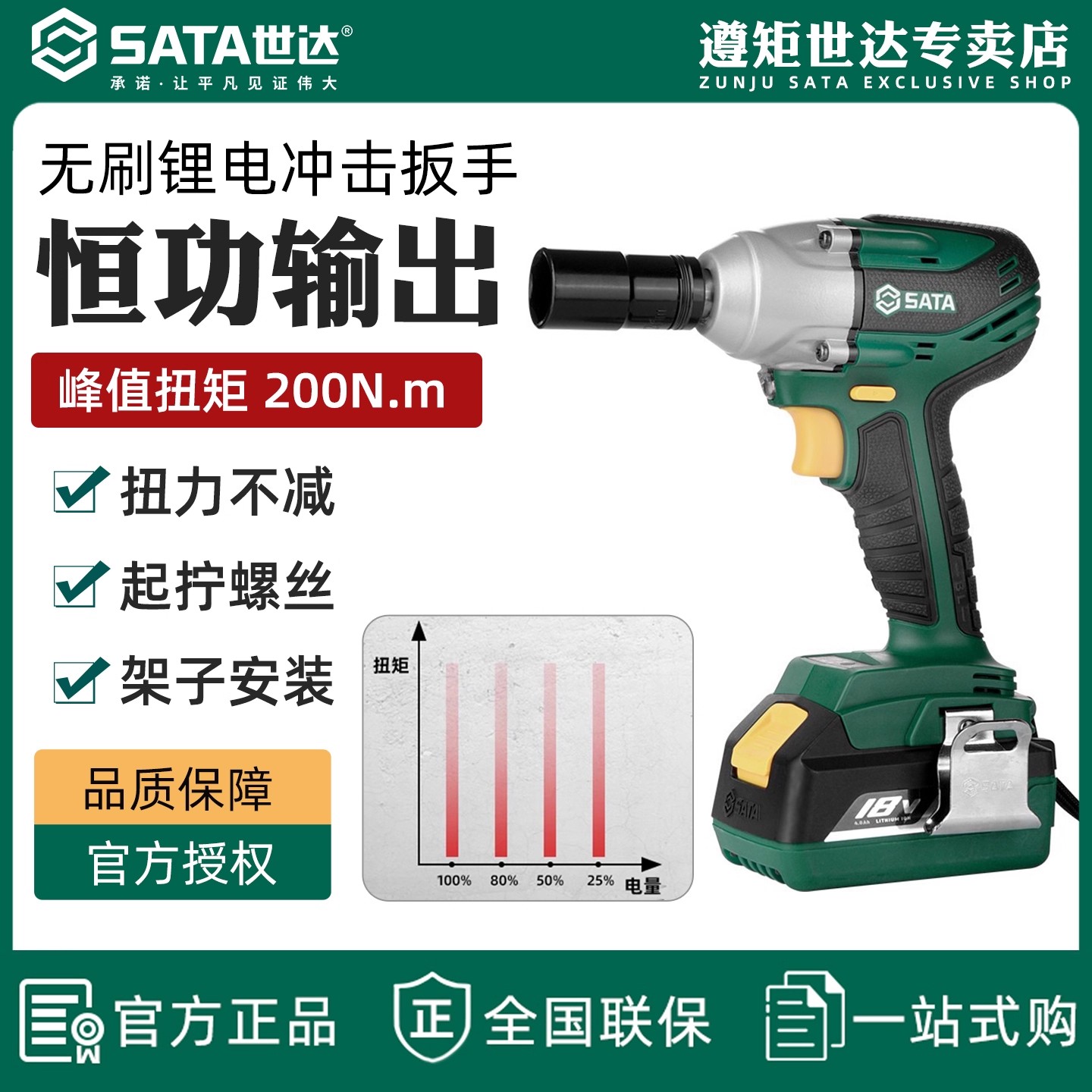 世达电动扳手无刷电动风炮锂电扳