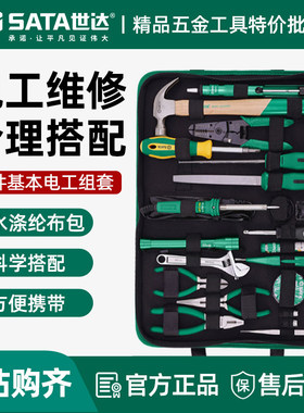 世达电子工具套装专用维修组合全套万用表剥线钳子电烙铁03780