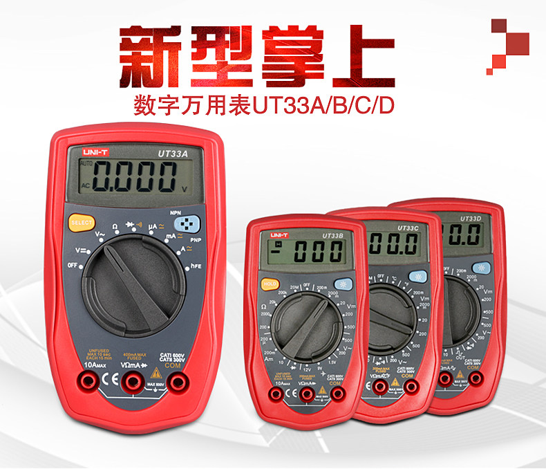 优利德自动量程万用表 数显防烧掌上电子电工测电流电压电阻UT33D在类目 五金/工具, 仪器仪表, 万用表中 - 来自Buy2taobao.com提供专业的淘宝代购服务