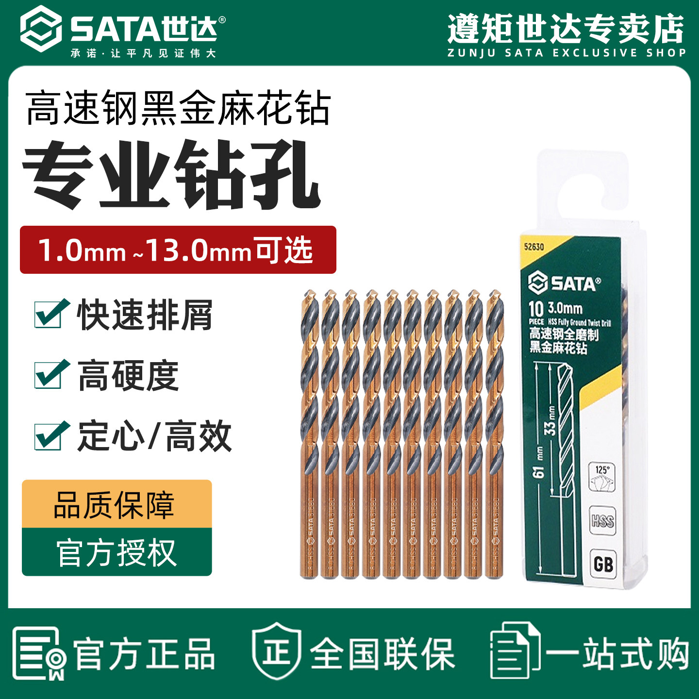 世达麻花钻头套装高强度钻头不锈钢专用电钻打孔高速合金钢麻花钻