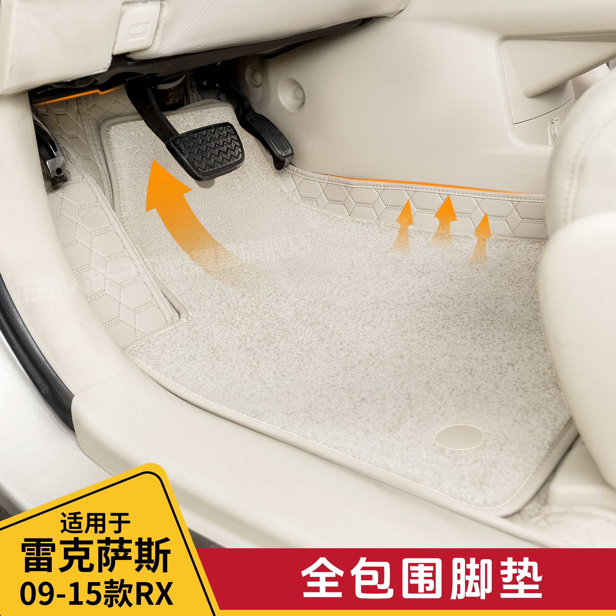 适用于雷克萨斯RX270全包围专用汽车脚垫凌志rx350软包覆盖皮革垫