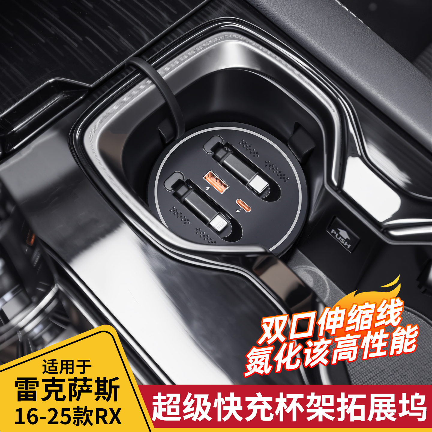 雷克萨斯RX300车载拓展坞