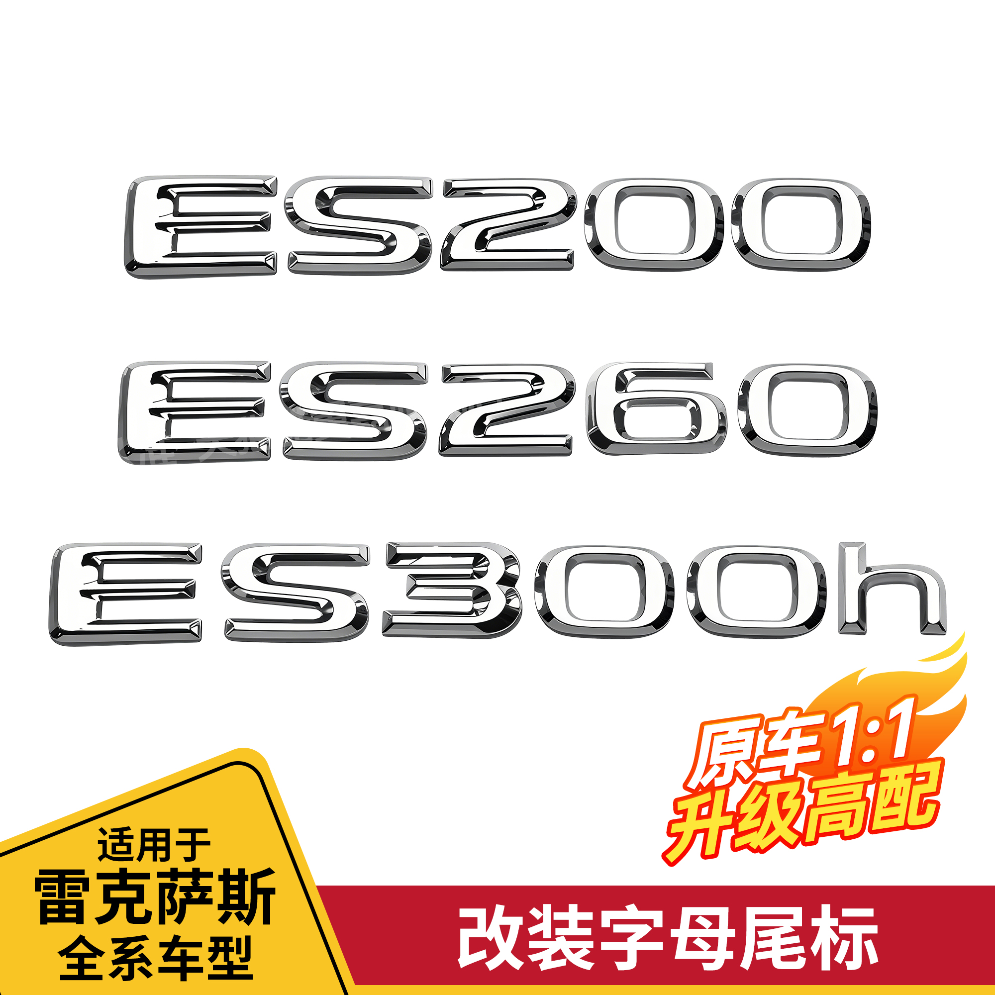 酷翼嘉雷克萨斯字母标尾标车标