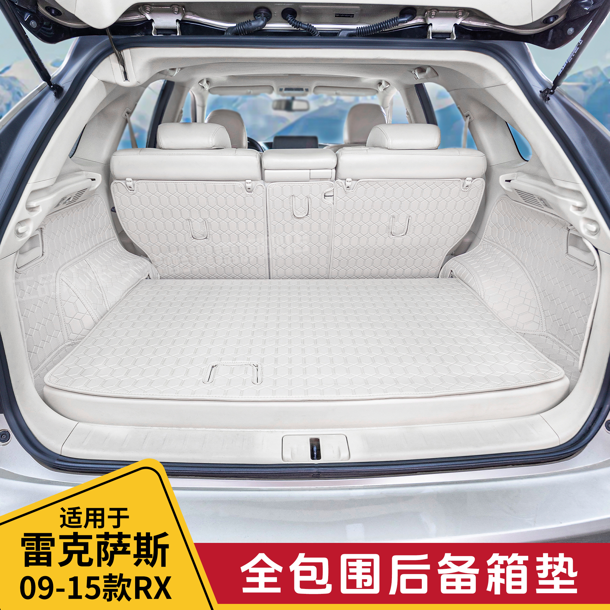 适用于雷克萨斯RX270后备箱垫凌志rx350全包围尾箱垫车内专用饰品