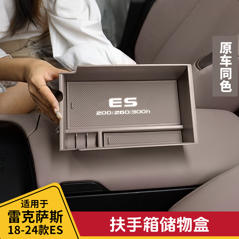 酷翼嘉雷克萨斯es扶手箱储物盒