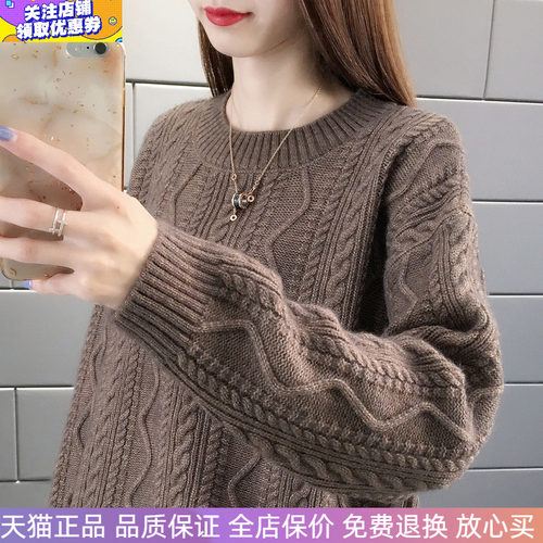 2026咖啡色女圆领保暖麻花毛衣