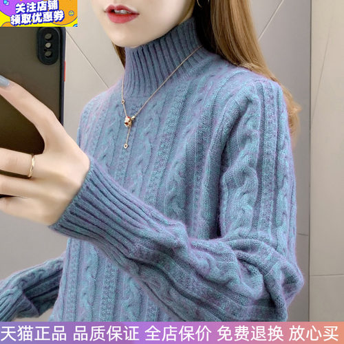 秋冬半高领厚麻花保暖毛衣女
