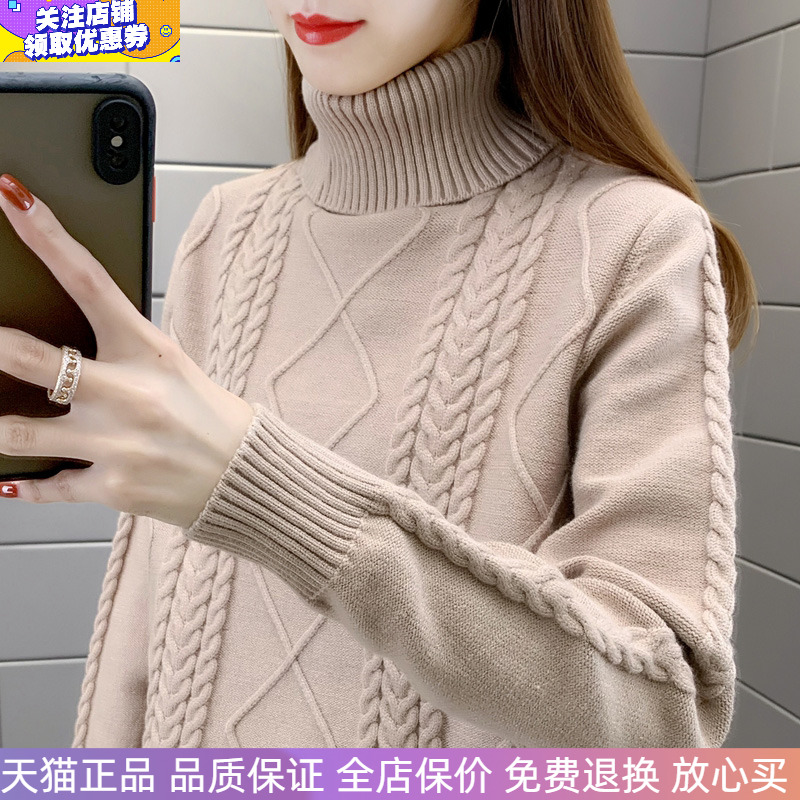 秋冬新款女装加厚麻花菱形时尚高领内搭毛衣打底宽松针织毛线衫女