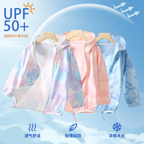 儿童防晒衣轻薄凉感UPF50+冰丝