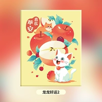 Дракон Дракон Удачи 2