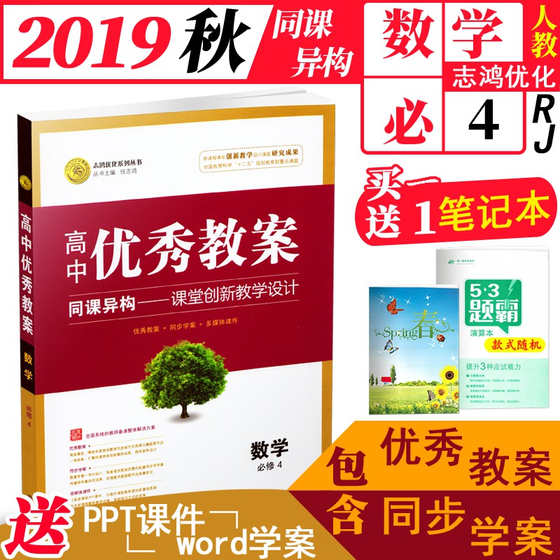 适用于教师资格证备考、教师课前备课使用