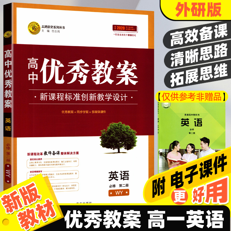 高中英语教学计划_高中英语教学计划模板_高中英语教学计划2023