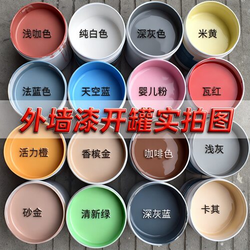 【外墙漆防水防晒】水泥墙直接刷