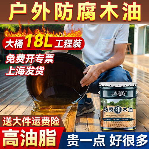 【工程装大桶木油】户外专用