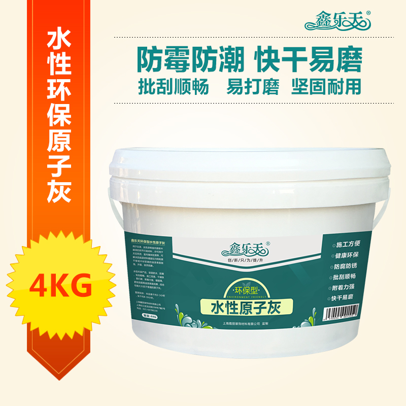 鑫乐天水性原子灰 木器腻子 4kg 平底灰 腻子膏