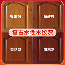 水性仿古木纹漆油漆防水木器漆木质实木家具漆地板漆木漆透明清漆