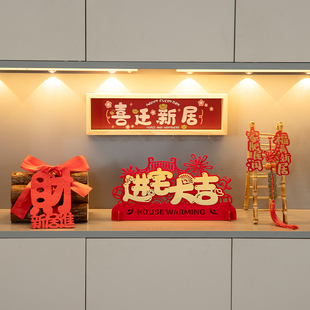 喜迁新居摆件入户门口玄关轻奢客厅电视柜装饰品乔迁新居搬家礼物