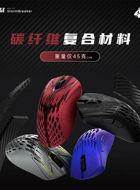 Pwnage StormBreaker 风暴破坏者 MAX CF碳纤维8K无线鼠标