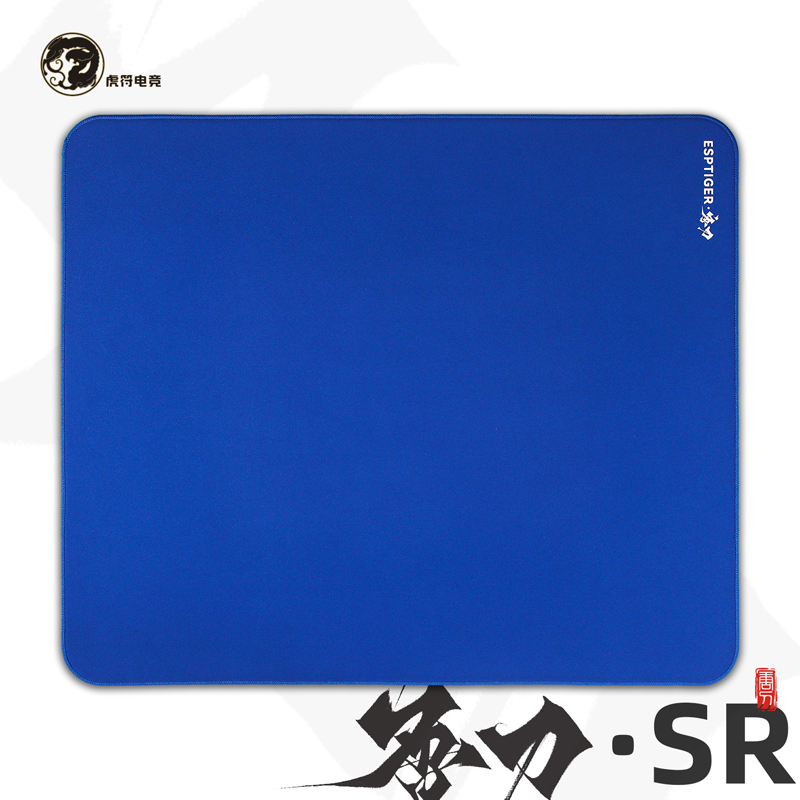 虎符电竞唐刀SR4mm SCR专业FPS平衡控制竞技游戏cs瓦洛兰特鼠标垫