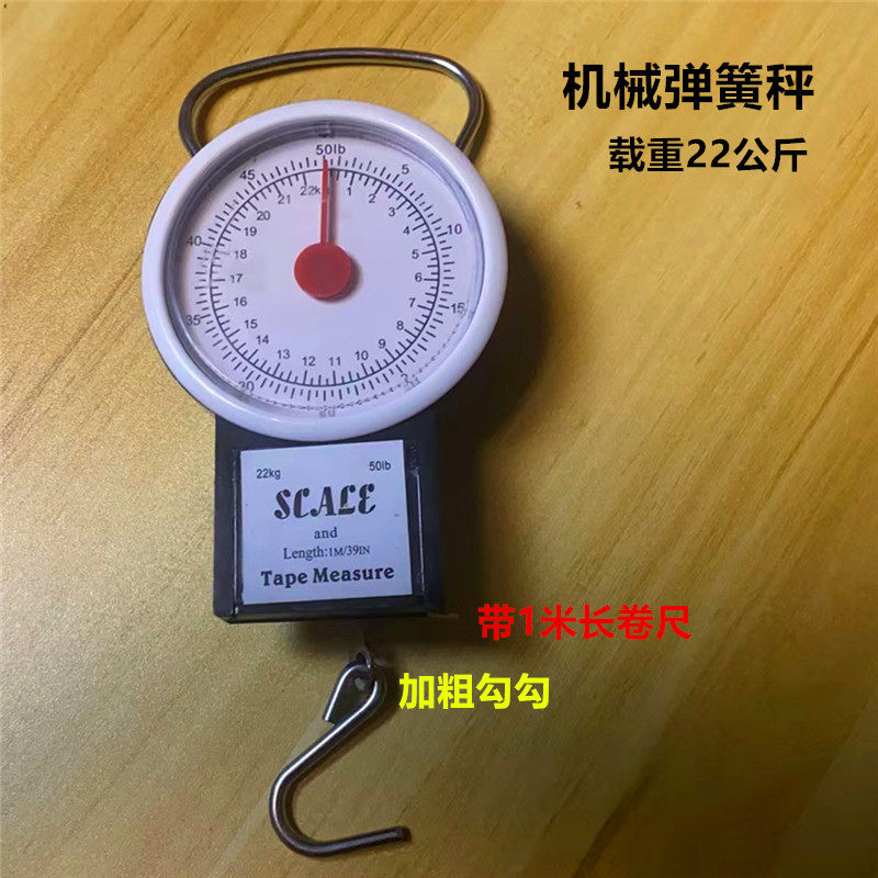 快递称手提22kg便携式机械称家用图片
