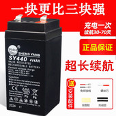 晟阳电池SY440D电子秤台称4V4AH通用充电LS林氏蓄电瓶4V4.5AH