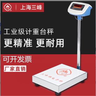 上海三峰牌电子秤TCS 100kg计重秤电子称台秤计重称地磅秤工业称