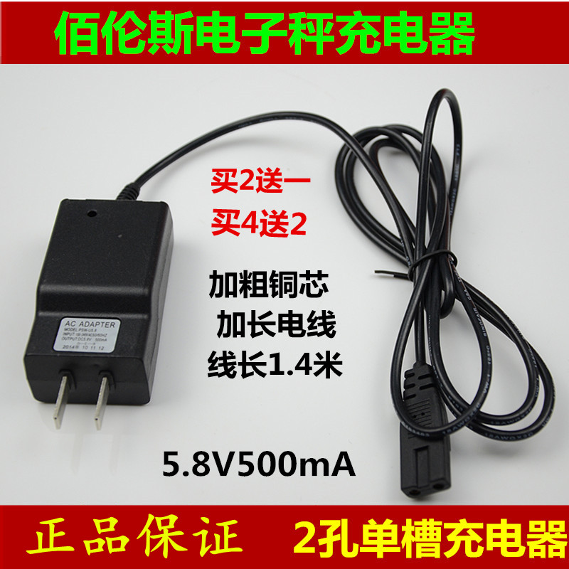 佰伦斯八字单双槽电子秤价称8