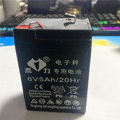 原装 杰力电子秤专用电池计价电子称6V电瓶通用台磅秤充电器蓄电池