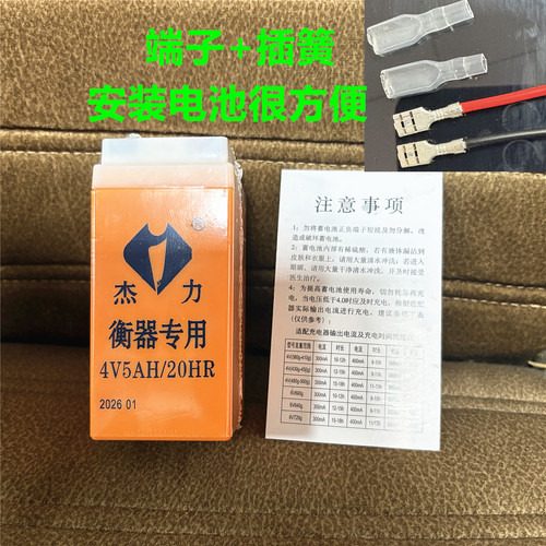 杰力4V4.5AH免维护可充电电池