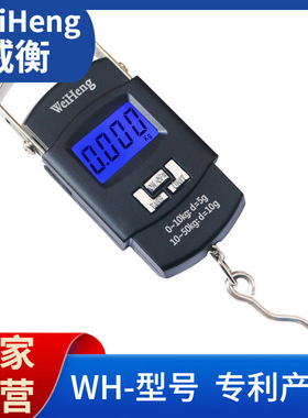 WeiHeng威衡WH-A08朝鲜家用电子秤50公斤Global缅甸手提秤