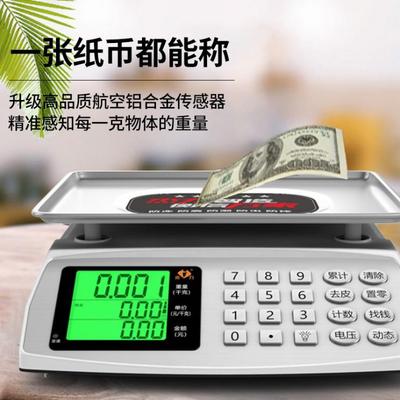 杰力电子秤商用台秤30kg称重家用卖菜计价公斤高精度单斤电子称