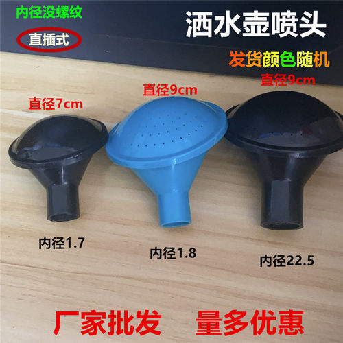 洒水壶配件花洒头(不含洒水壶壶