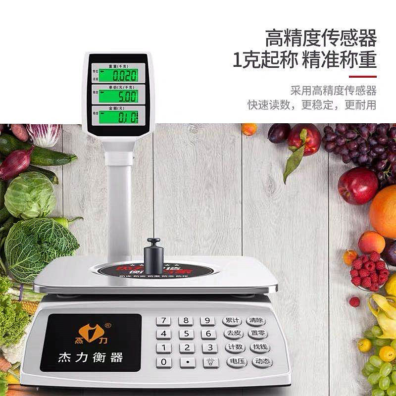 杰力立杆电子秤商用台秤30kg称重电子秤家用市场称菜高精度水果秤,五金/工具,商用台秤/工业台秤,淘宝优惠券,粉丝福利购,淘宝优惠卷