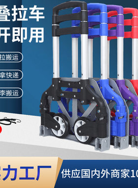 拉货搬运车推拉车小拖车折叠家用
