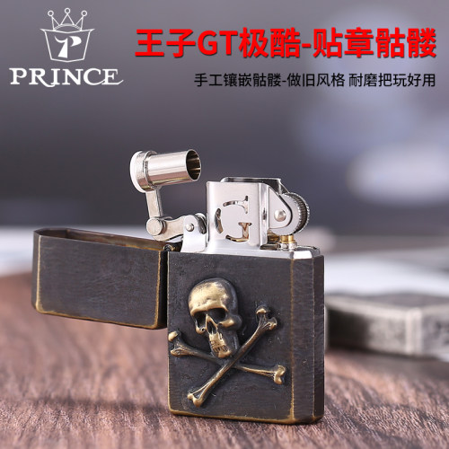 prince煤油打火机续航时间长骷髅