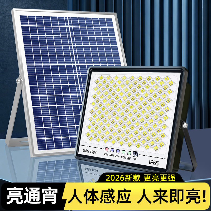 太阳能灯户外照明灯2026新款家用庭院灯防水人体感应室外LED路灯,家装灯饰光源,景观庭院灯饰,淘宝优惠券,粉丝福利购,淘宝优惠卷