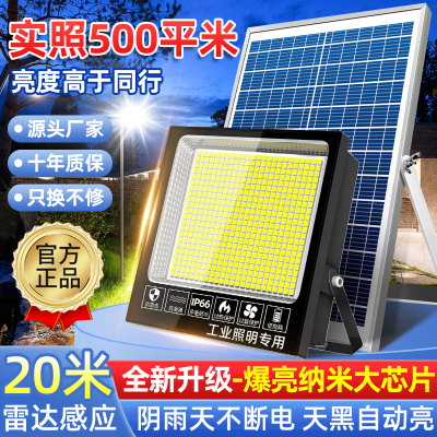 2024新款太阳能户外庭院灯家用