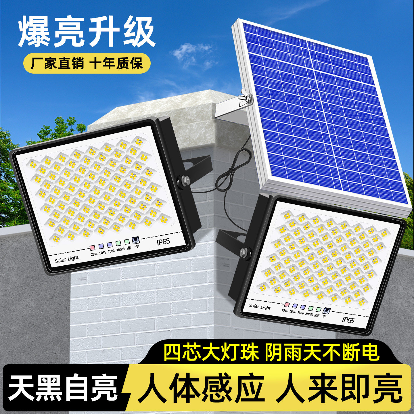 2026新款太阳能户外灯家用庭院灯超亮照明院子人体感应一拖二路灯,家装灯饰光源,景观庭院灯饰,淘宝优惠券,粉丝福利购,淘宝优惠卷