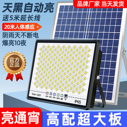 2026新款太阳能户外庭院灯家用新型室外人体感应LED农村照明路灯