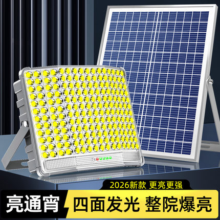2026新款太阳能户外灯家用庭院照明灯农村led超亮大功率强光路灯