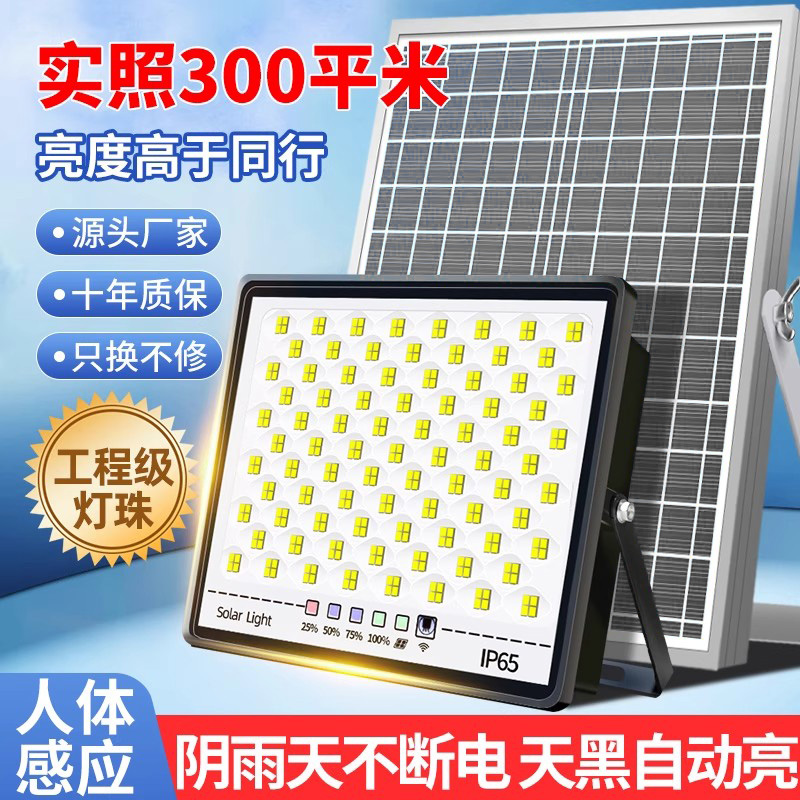 太阳能灯led户外防水爆亮照明