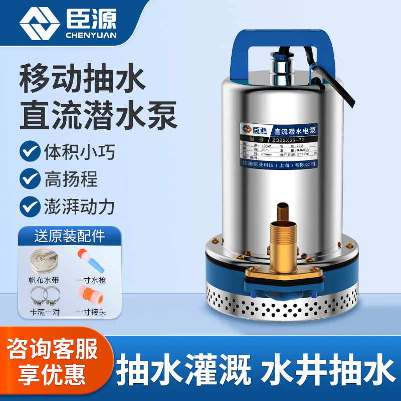 大流量高扬程洗车浇花灌溉