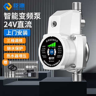 臣源增压泵家用水泵全自动轻音增压泵热水器家用五金自来水加压泵