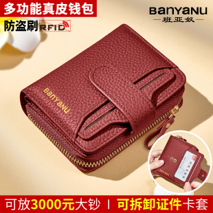 新款 钱包女多功能多卡位驾驶证套真皮零钱包女 头层牛皮荔枝纹短款
