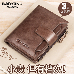 男士 正品 爆款 真皮牛皮驾驶证多功能2025新款 皮夹送爸爸 钱包男短款