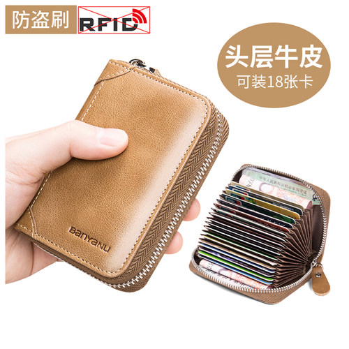 卡包真皮防消磁超薄高档小巧
