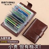 卡包男士 真皮大容量多卡位防消磁信用卡片包小巧透明驾驶证卡套女