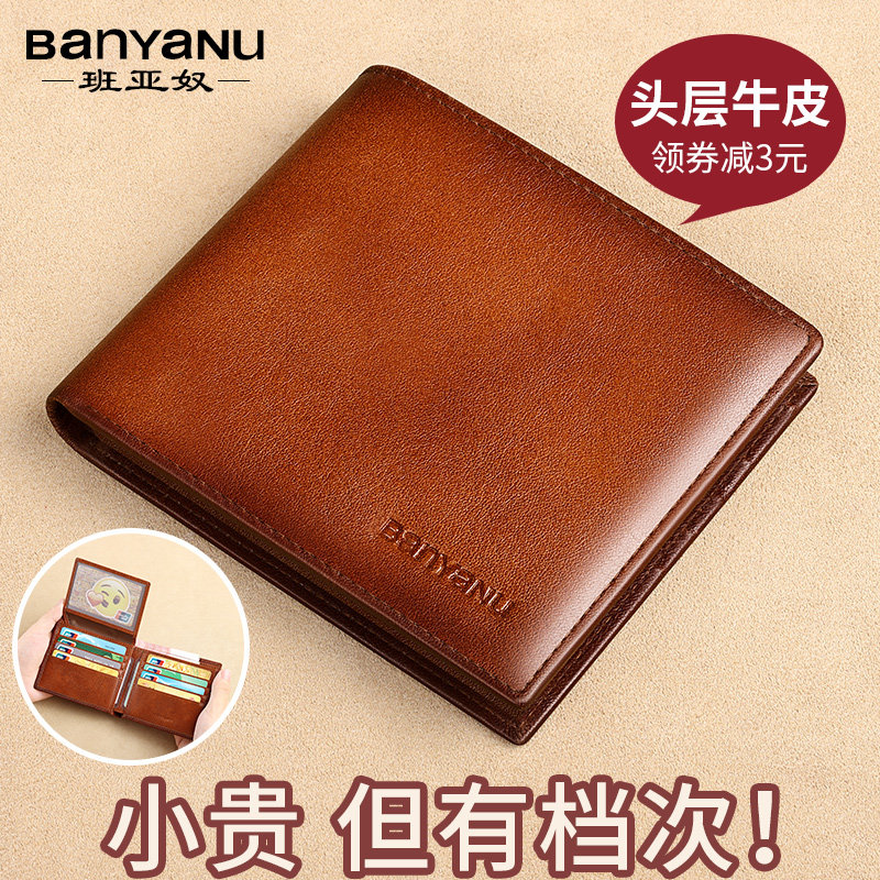 钱包男士短款真皮2023新款驾驶证卡包一体钱夹头层牛皮男式皮夹子